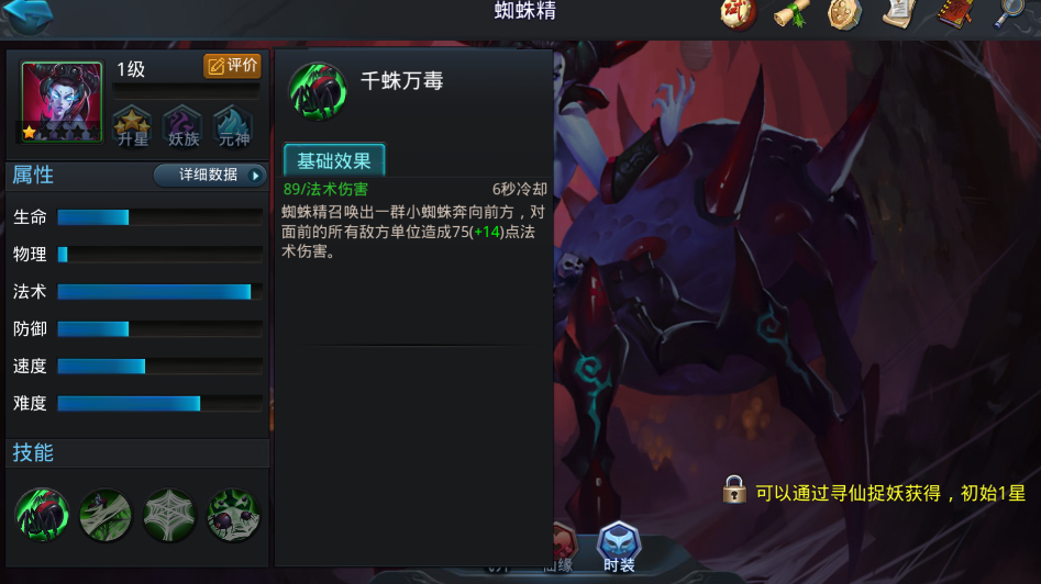 乱斗西游毒蛛最强阵容怎么搭配