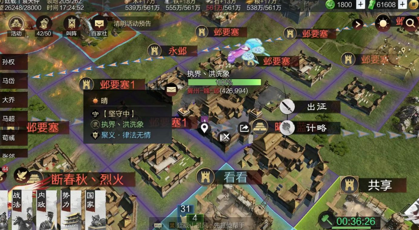 率土之滨军团怎么占要塞