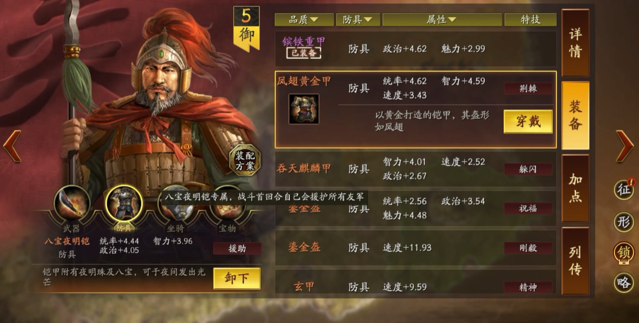 三国志战略版袁绍如何打出高爆发