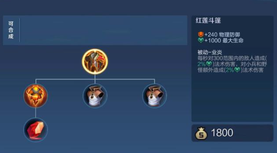 王者荣耀上单凯怎么出装