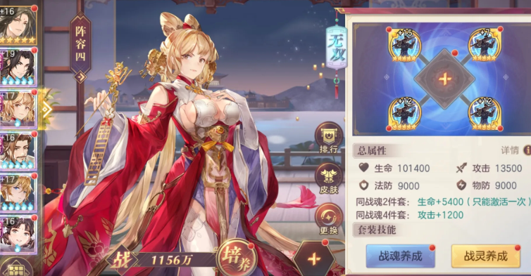 三国志幻想大陆王元姬阵容用什么克制
