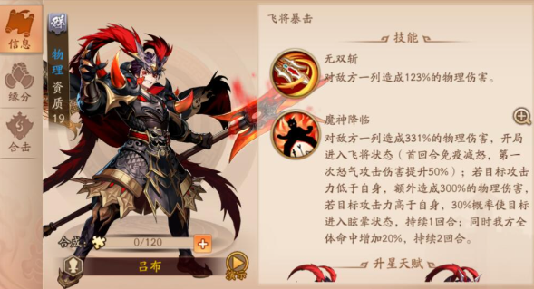 少年三国志2群雄紫金主养什么