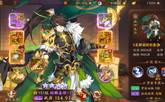 少年三国志2选什么阵容