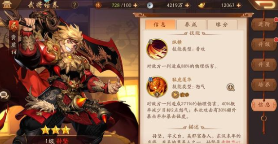 少年三国志2吴国阵容怎么排