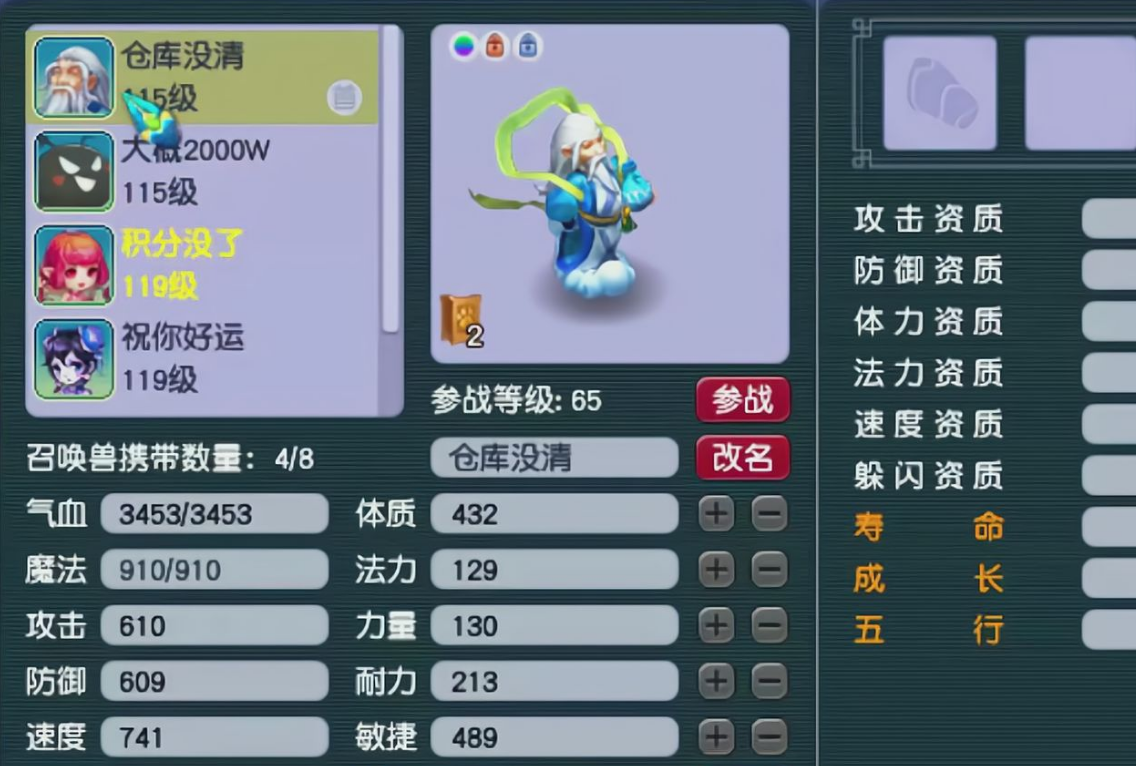 梦幻西游带什么宝宝捉鬼