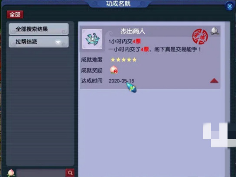 梦幻西游点修用什么经验