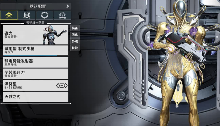 星际战甲不花钱的战甲有哪些