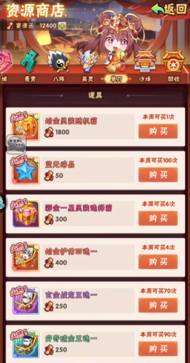 少年三国志手游元宝怎么用 少年三国志手游元宝怎么用