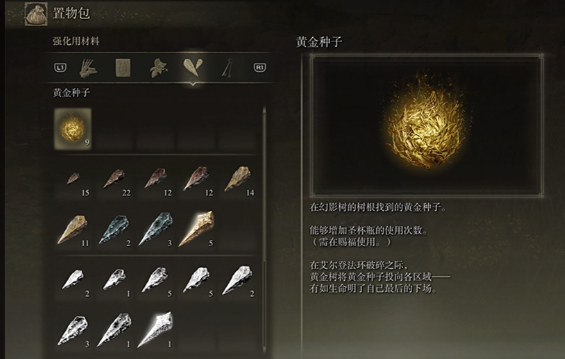 艾尔登法环新手怎么开荒