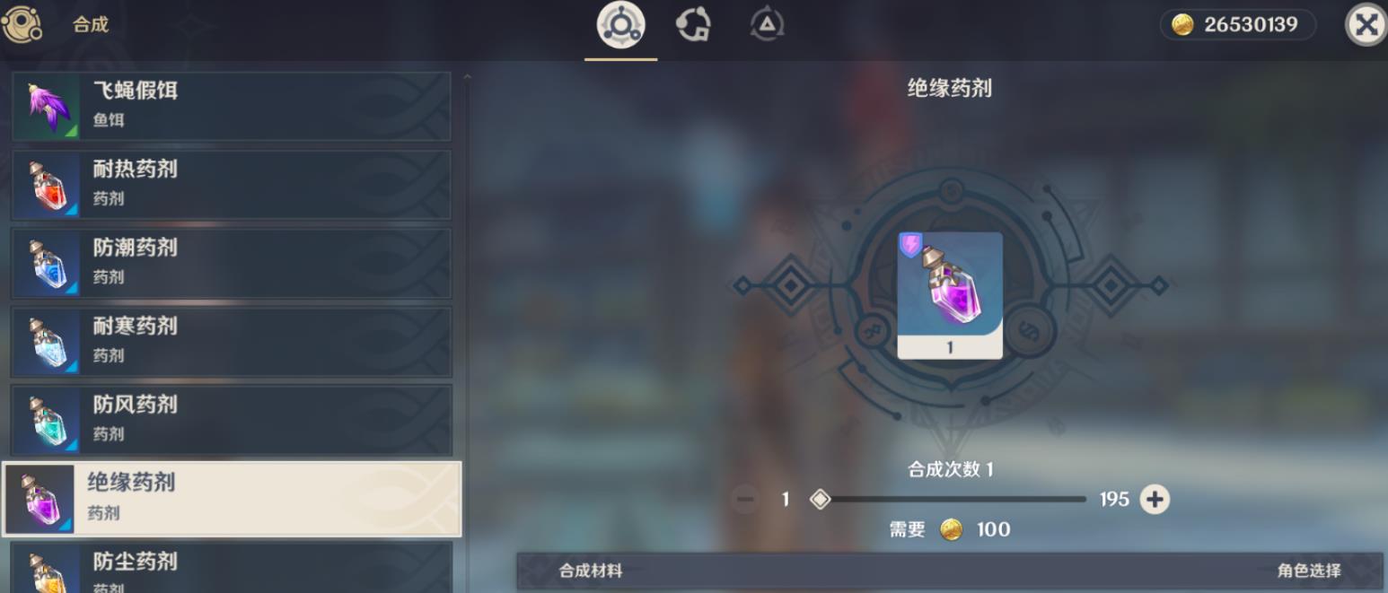 原神的电气水晶有啥用