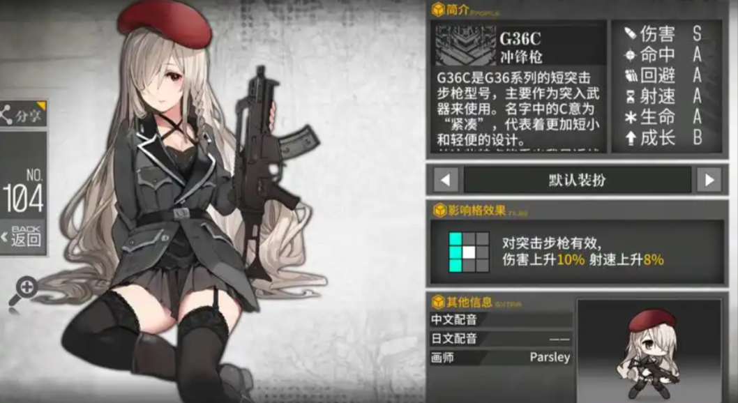 少女前线ksvk还能得吗