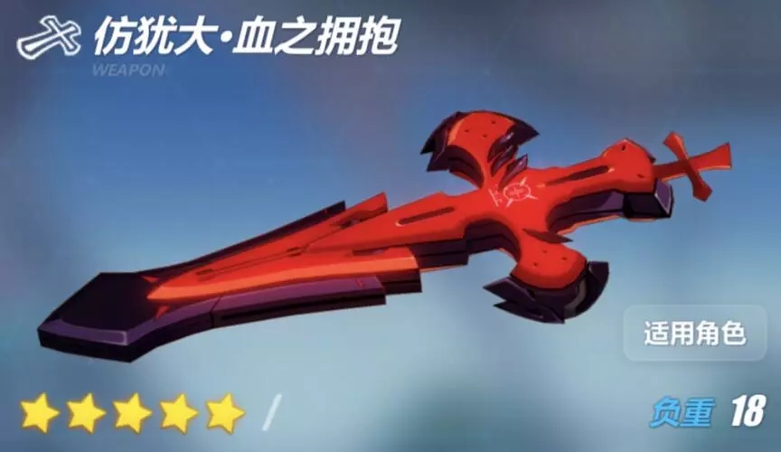 崩坏3分解什么换星石