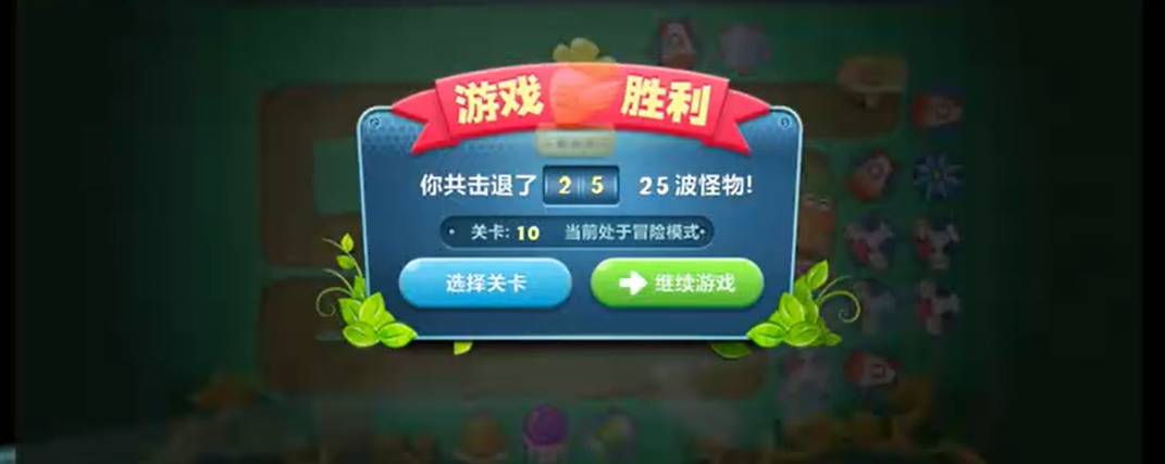 保卫萝卜2怎么赚钻石