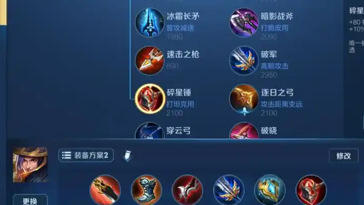 王者荣耀上路曹操的怎么出装