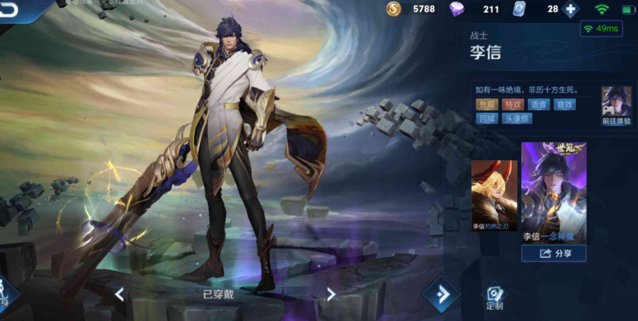 王者荣耀裴擒虎铭文出装是什么