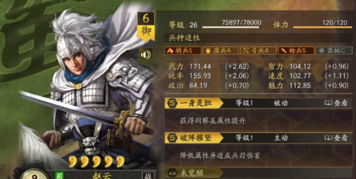 三国志战略版如何找高级地