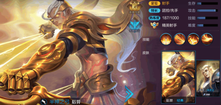 王者荣耀平a流守约出装铭文是什么