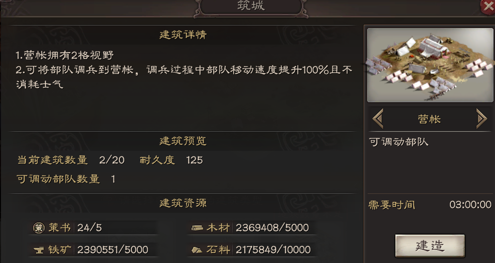三国志战略版吕布用什么兵种好
