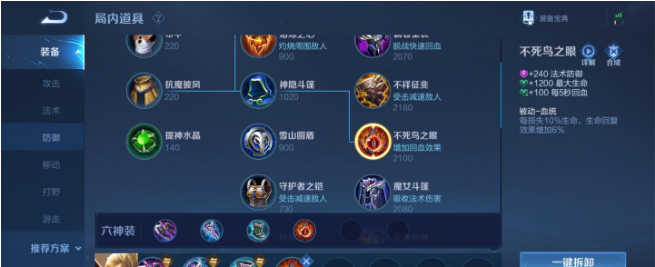 王者荣耀纯肉出装怎么出