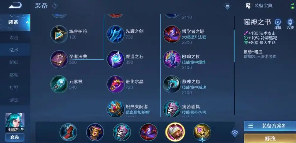 王者荣耀诸葛亮打野怎么出装