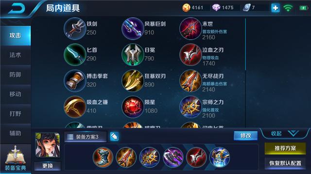 王者荣耀妲己40cd怎么出装