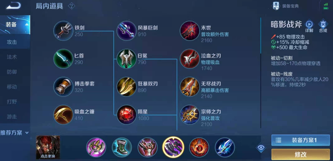 王者荣耀兰陵王打野出装出什么