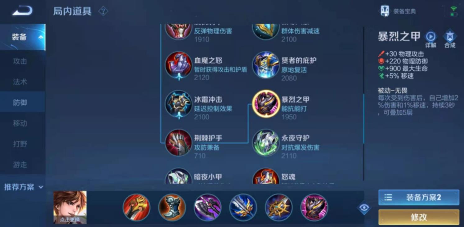 王者荣耀李白出装铭文是什么