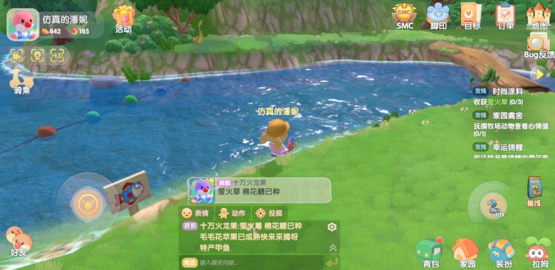 摩尔庄园怎么换钓竿等级