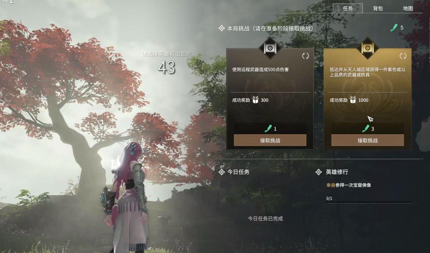 永劫无间灵魂行者任务怎么做