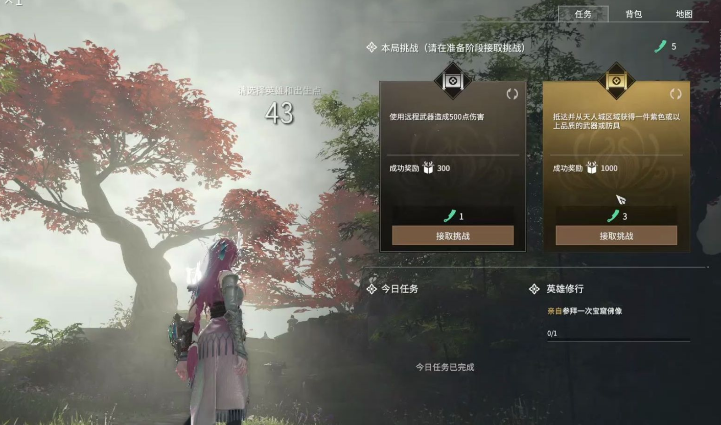 永劫无间灵魂行者任务怎么做