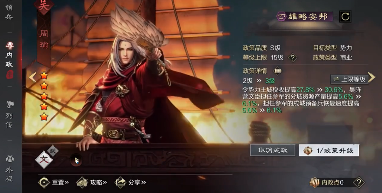 率土之滨戎城怎么玩