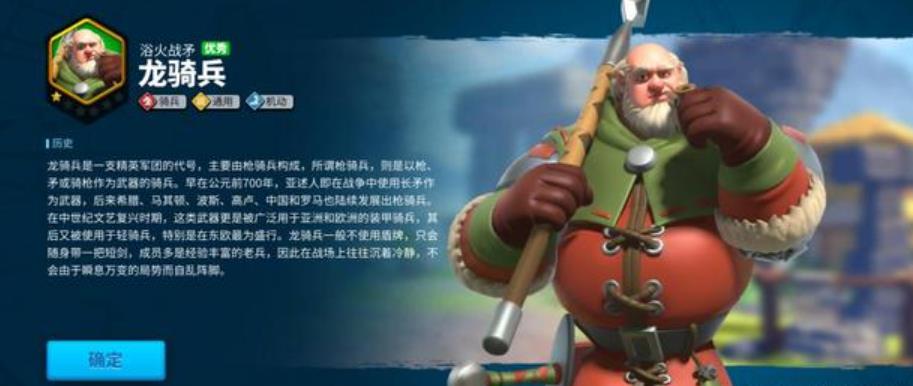 万国觉醒龙骑士应该怎么点