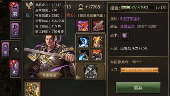 攻城掠地周瑜怎么玩