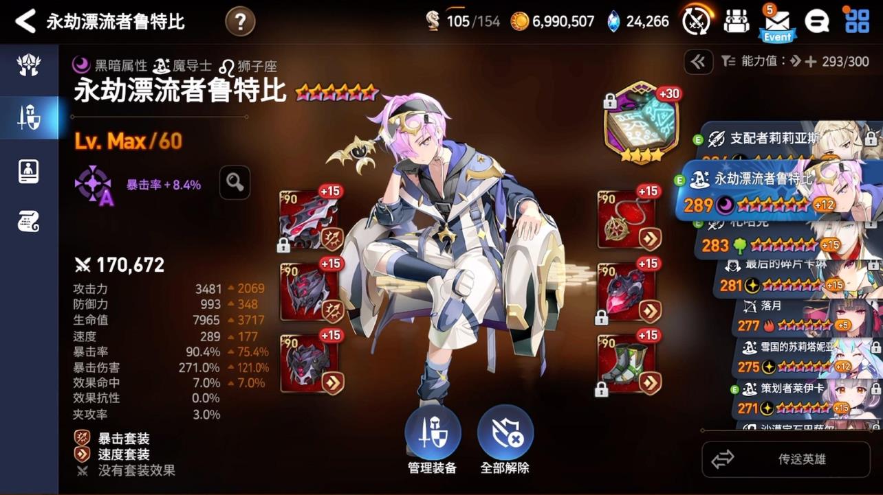 第七史诗转职技能树在哪