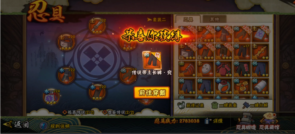 火影忍者抗裤子怎么合成