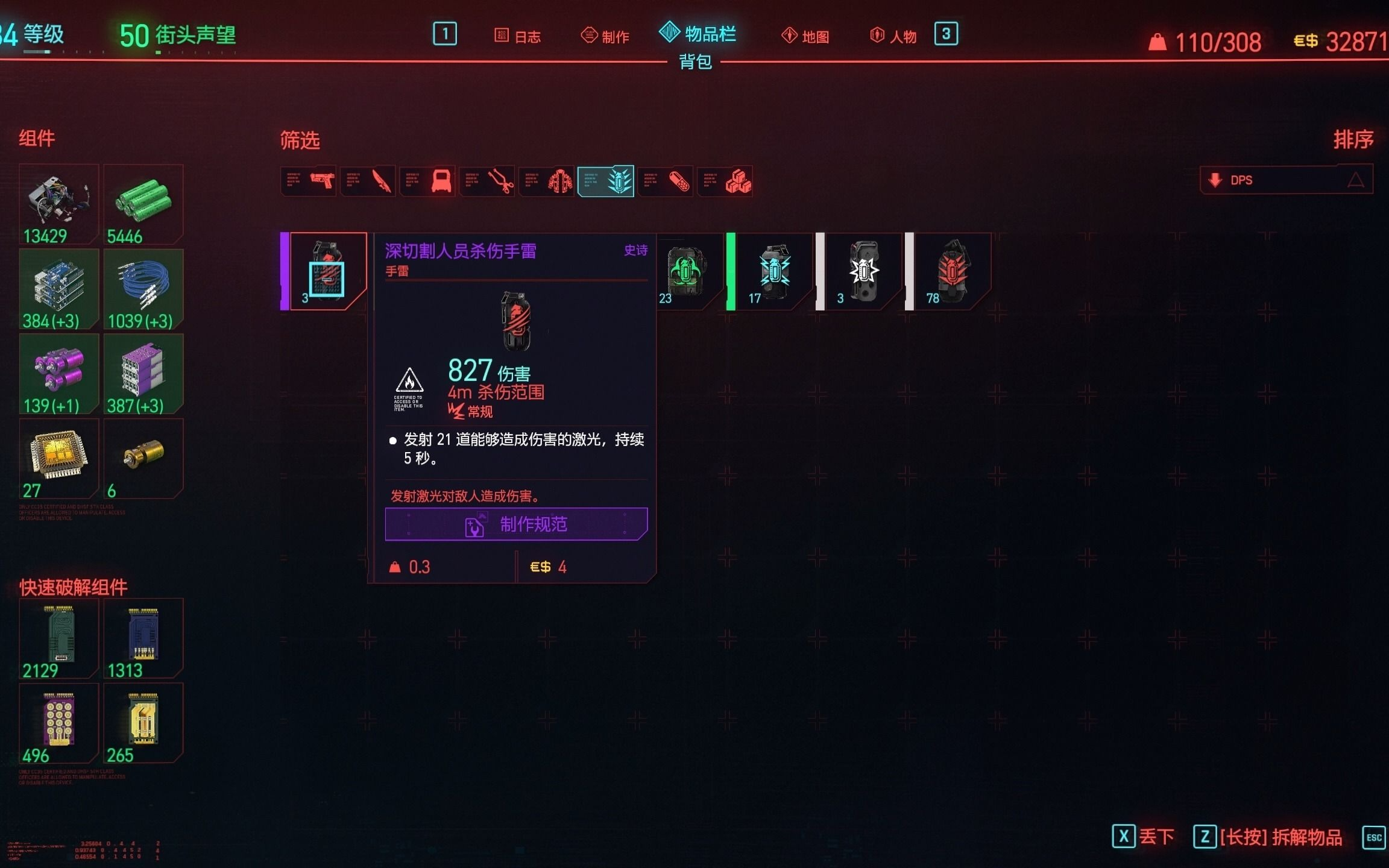 赛博朋克2077新手怎么赚钱