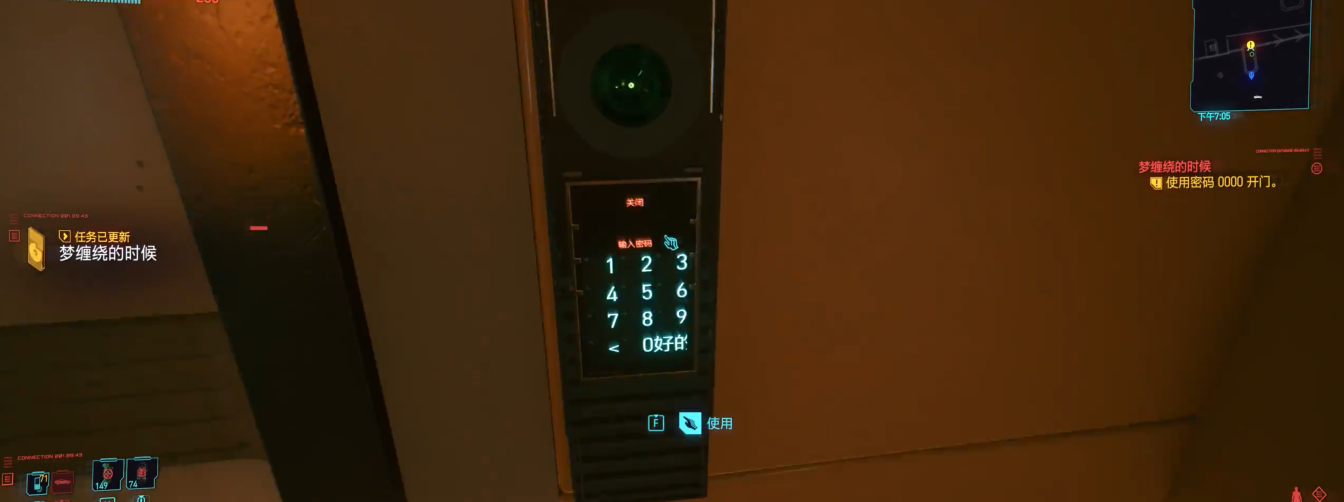 赛博朋克2077罗格推到怎么玩