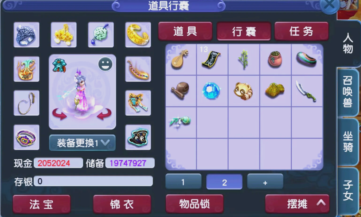 梦幻西游地府灵宝要带什么