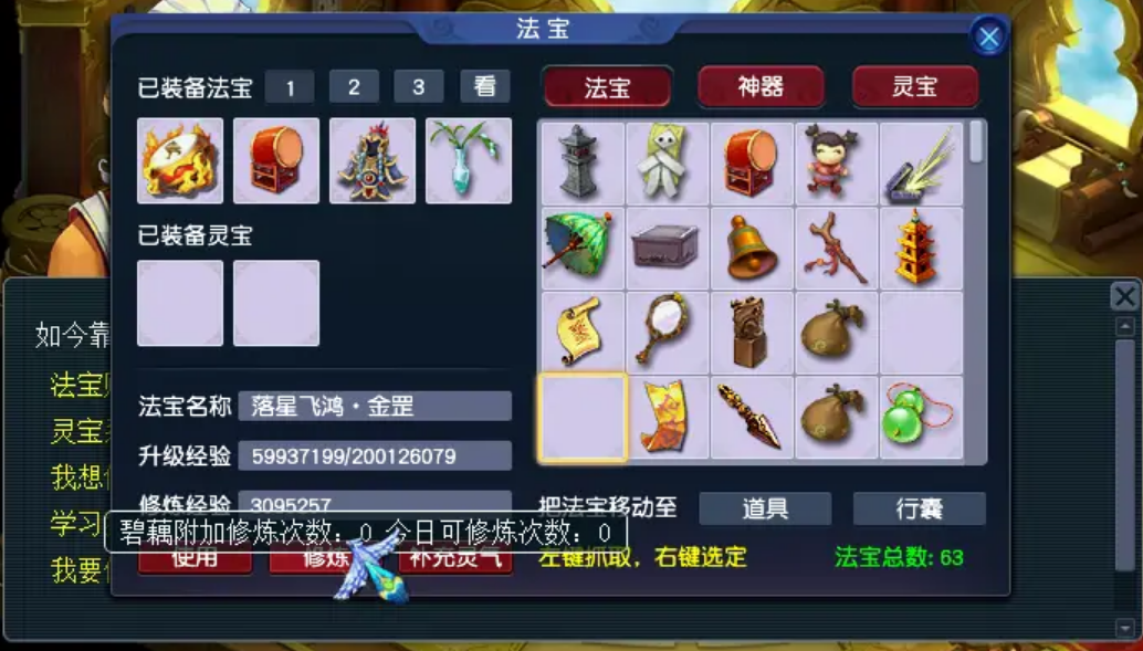 梦幻西游地府灵宝要带什么