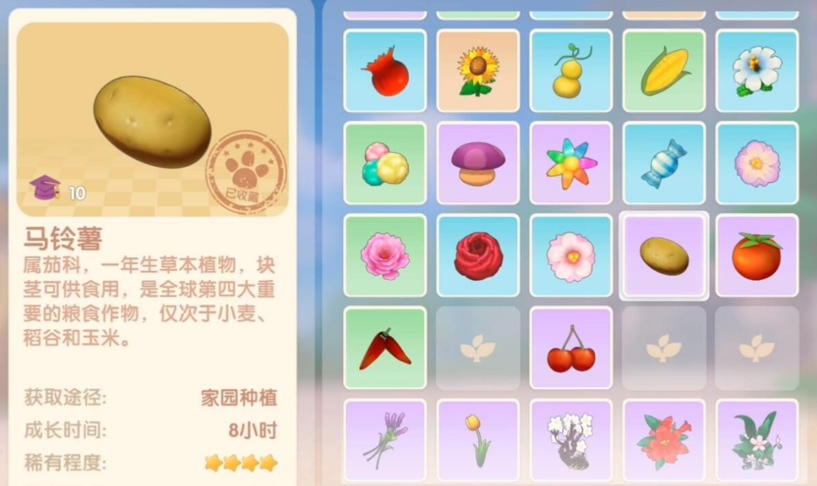 摩尔庄园手游马铃薯怎么获得