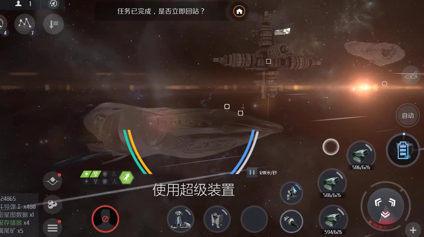 第二银河跑商用什么船