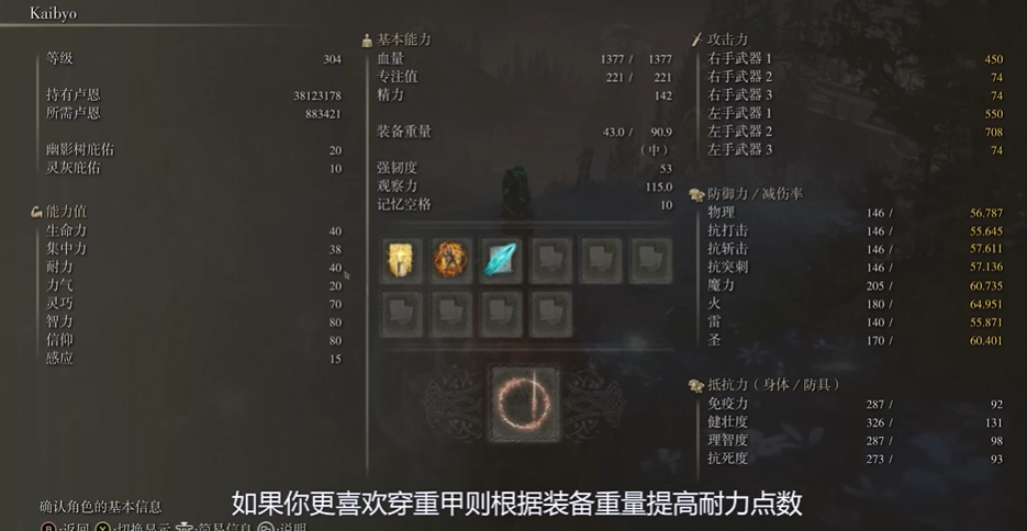 艾尔登法环智信流怎么加点