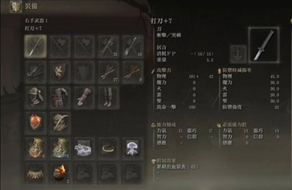 艾尔登法环剑士武器推荐什么 艾尔登法环剑士武器推荐什么