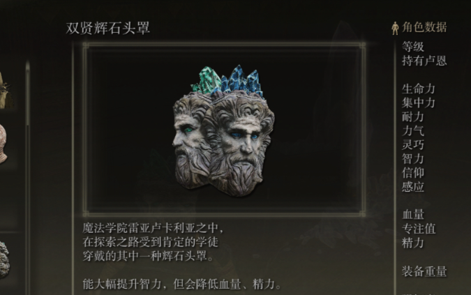 艾尔登法环前期套装推荐哪个好 艾尔登法环前期套装推荐哪个好