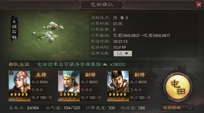 三国志战略版怎么进关内