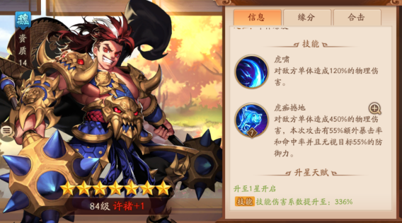 少年三国志2魏国用什么红兵