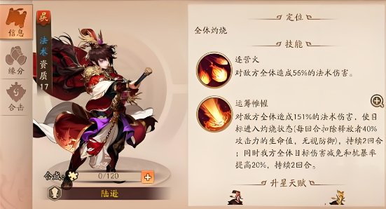 少年三国志2三金吴国阵容怎么搭配