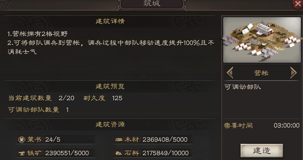 三国志战略版怎么防守城池