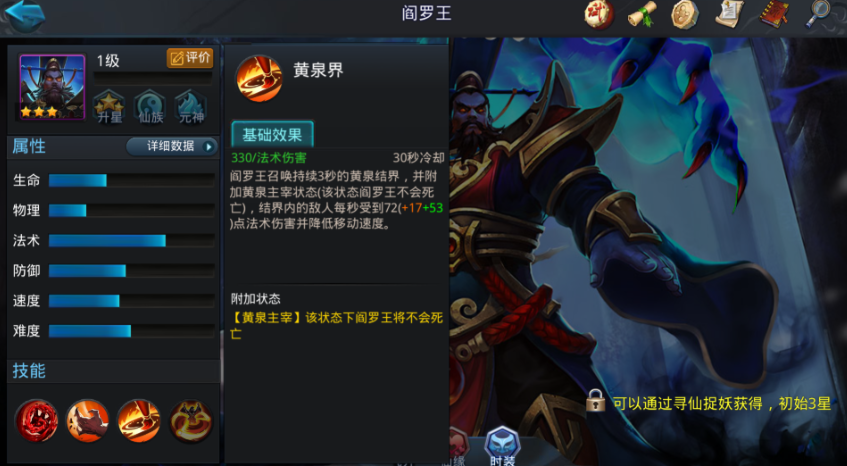 乱斗西游灵山求经打不过怎么办