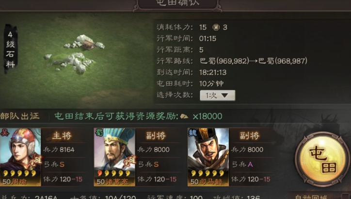 三国志战略版如何提升策书